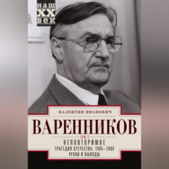 Книга Неповторимое. Том 3 на ReadRate.com книга Неповторимое. Том 3