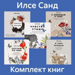 Книга Комплект книг «Близко к сердцу» на ReadRate.com книга Комплект книг «Близко к сердцу»