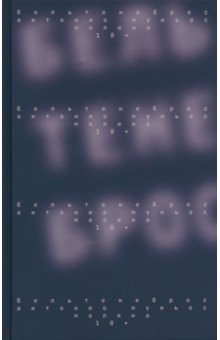 Книга Бельтенеброс на ReadRate.com книга Бельтенеброс