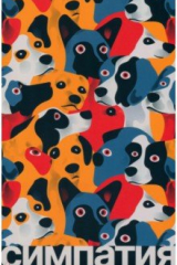 книга Симпатия