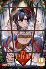 Call Boy / Shonen №1