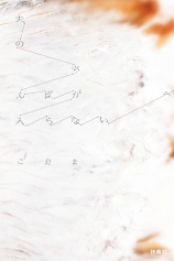 Otto no Chinpo ga Hairanai / My Husband’s Cock Won’t Fit №1