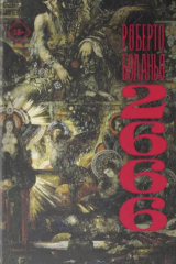 Книга 2666 на ReadRate.com книга 2666