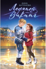 книга Ноябрь в сердце