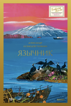 Книга Язычник на ReadRate.com книга Язычник