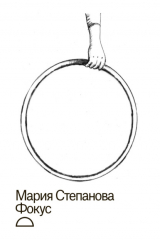 Книга Фокус на ReadRate.com книга Фокус