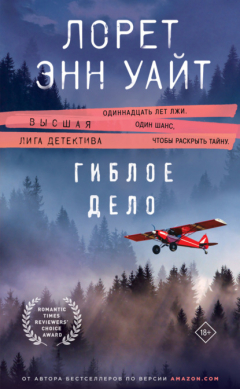 Книга Гиблое дело на ReadRate.com книга Гиблое дело