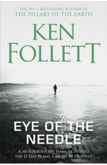 Книга Eye of the Needle на ReadRate.com книга Eye of the Needle