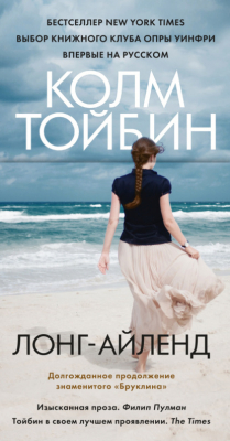 Книга Лонг-Айленд на ReadRate.com книга Лонг-Айленд