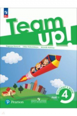 книга Английский язык. 4 класс. Учебное пособие. В 2-х частях