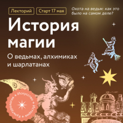 Книга Охота на ведьм: как это было на самом деле? на ReadRate.com книга Охота на ведьм: как это было на самом деле?