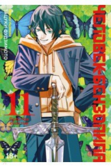 книга Человек-бензопила. Кн. 11. Простое счастье