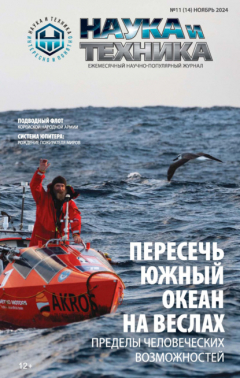 Книга Наука и техника №11/2024 на ReadRate.com книга Наука и техника №11/2024