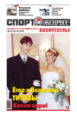 Книга Спорт-экспресс Воскресенье №43/1999 на ReadRate.com книга Спорт-экспресс Воскресенье №43/1999