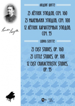Книга 25 лёгких этюдов, соч. 160. 25 маленьких этюдов, соч. 108. 12 лёгких характерных этюдов, соч. 95. Ноты на ReadRate.com книга 25 лёгких этюдов, соч. 160. 25 маленьких этюдов, соч. 108. 12 лёгких характерных этюдов, соч. 95. Ноты