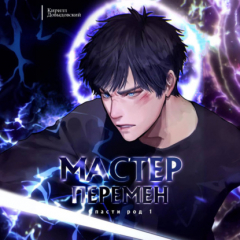 книга Спасти Род. Том 1