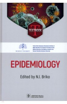 Книга Epidemiology. Textbook на ReadRate.com книга Epidemiology. Textbook