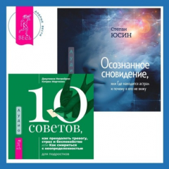 Книга Осознанность и сострадание к себе при СДВГ у подростков. Развитие навыков саморегулирования, повышение мотивации и уверенности в себе. 10 советов, как преодолеть тревогу, страх и беспокойство, или Как смириться с неопределенностью для подростков на ReadRate.com книга Осознанность и сострадание к себе при СДВГ у подростков. Развитие навыков саморегулирования, повышение мотивации и уверенности в себе. 10 советов, как преодолеть тревогу, страх и беспокойство, или Как смириться с неопределенностью для подростков