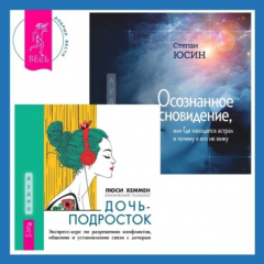 Книга Осознанность и сострадание к себе при СДВГ у подростков. Развитие навыков саморегулирования, повышение мотивации и уверенности в себе. Дочь-подросток. Экспресс-курс по разрешению конфликтов, общению и установлению связи с ребенком на ReadRate.com книга Осознанность и сострадание к себе при СДВГ у подростков. Развитие навыков саморегулирования, повышение мотивации и уверенности в себе. Дочь-подросток. Экспресс-курс по разрешению конфликтов, общению и установлению связи с ребенком