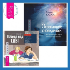 Книга Осознанность и сострадание к себе при СДВГ у подростков. Развитие навыков саморегулирования, повышение мотивации и уверенности в себе. Победа над СДВГ. Игровая методика для подростков и юных взрослых с синдромом дефицита внимания и гиперактивности на ReadRate.com книга Осознанность и сострадание к себе при СДВГ у подростков. Развитие навыков саморегулирования, повышение мотивации и уверенности в себе. Победа над СДВГ. Игровая методика для подростков и юных взрослых с синдромом дефицита внимания и гиперактивности