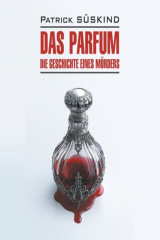 книга Парфюмер. История одного убийцы / Das Parfum. Die Geschichte eines Morders