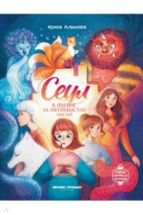 книга Сеул. В погоне за пятихвостой лисой