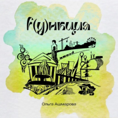 Книга Функция на ReadRate.com книга Функция