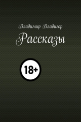 книга Рассказы