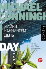 Книга День на ReadRate.com книга День