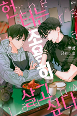 Книга Охотник хочет тихо-мирно жить / The Hunter Wants to Lay Low на ReadRate.com книга Охотник хочет тихо-мирно жить / The Hunter Wants to Lay Low