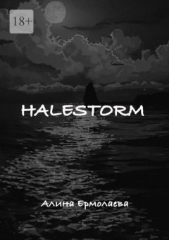 Книга Halestorm на ReadRate.com книга Halestorm