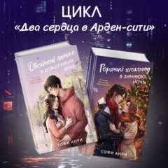 Книга Двойной латте в дождливый день. Горячий шоколад в зимнюю ночь. Комплект из двух книг на ReadRate.com книга Двойной латте в дождливый день. Горячий шоколад в зимнюю ночь. Комплект из двух книг