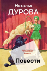 книга Повести