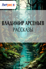 книга Рассказы