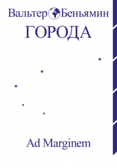 Книга Города на ReadRate.com книга Города