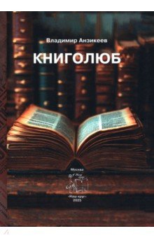 Книга Три повести на ReadRate.com книга Три повести