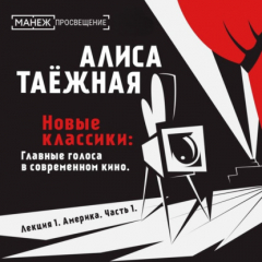 Книга Лекция 1. Америка. Часть 1 на ReadRate.com книга Лекция 1. Америка. Часть 1