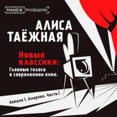 Книга Лекция 2. Америка. Часть 2 на ReadRate.com книга Лекция 2. Америка. Часть 2