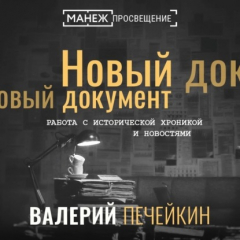 Книга Работа с исторической хроникой и новостями на ReadRate.com книга Работа с исторической хроникой и новостями