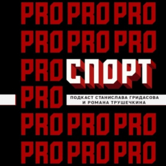 Книга Раб Спартак в истории советского спорта. Часть 1. на ReadRate.com книга Раб Спартак в истории советского спорта. Часть 1.