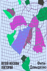 книга Район Фили-давыдково