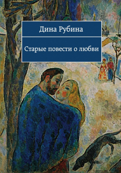 Книга Завтра, как обычно на ReadRate.com книга Завтра, как обычно
