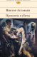 Книга Прокляты и убиты на ReadRate.com книга Прокляты и убиты