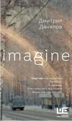 Книга Imagine на ReadRate.com книга Imagine