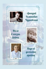 Книга Мало в жизнь войти, надо ее достойно пройти на ReadRate.com книга Мало в жизнь войти, надо ее достойно пройти