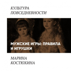 Книга Правила кукольной игры: история и семантика на ReadRate.com книга Правила кукольной игры: история и семантика