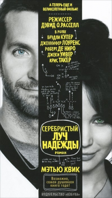 Книга Серебристый луч надежды на ReadRate.com книга Серебристый луч надежды