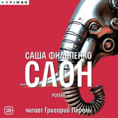 Книга Слон на ReadRate.com книга Слон