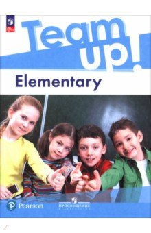 Книга Английский язык. Elementary на ReadRate.com книга Английский язык. Elementary