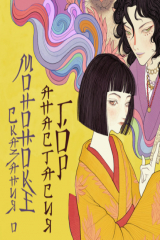 книга Сказания о мононоке